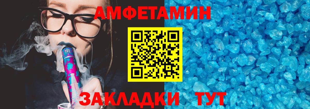 Amphetamine 98% Губаха