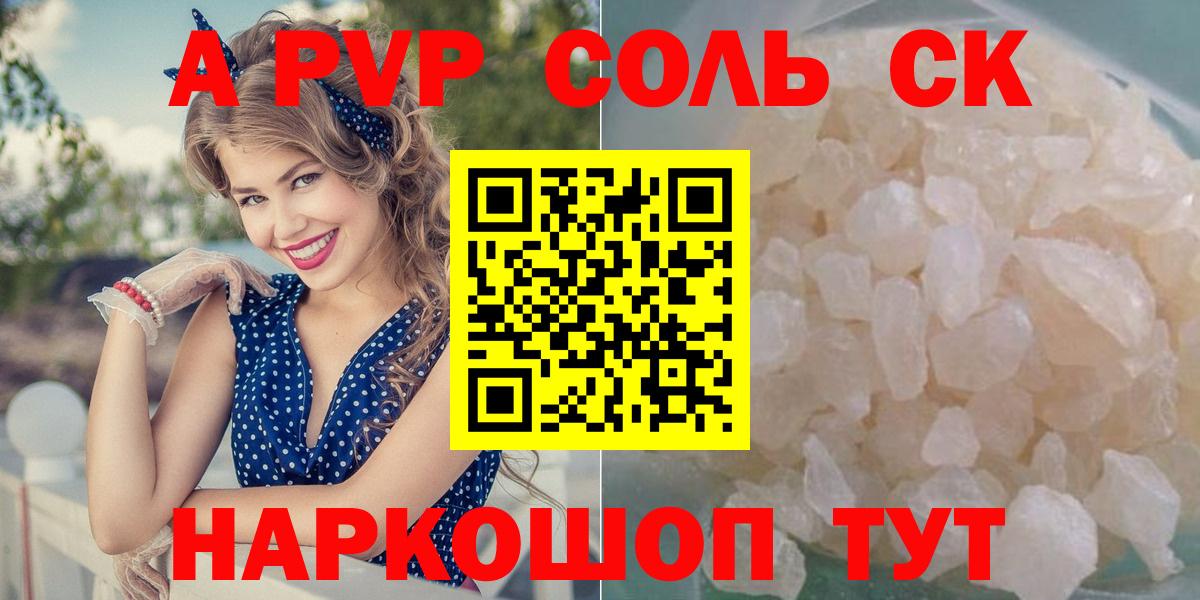 Alpha PVP крисы CK  Alpha-PVP СК КРИС  Вход с VPN  Губаха  A PVP Соль 
