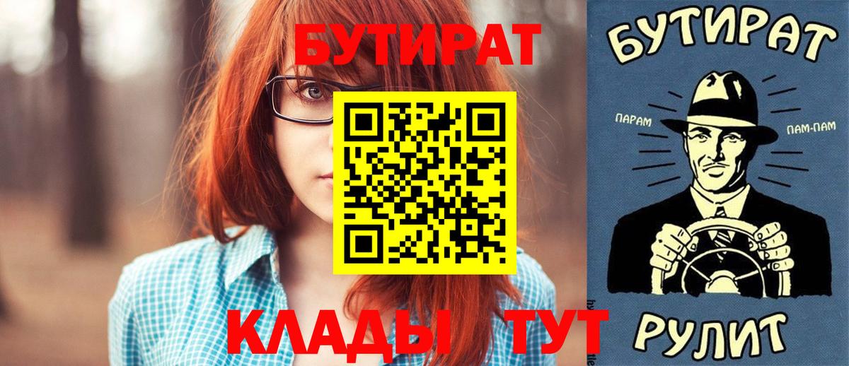 Бутират бутандиол Губаха