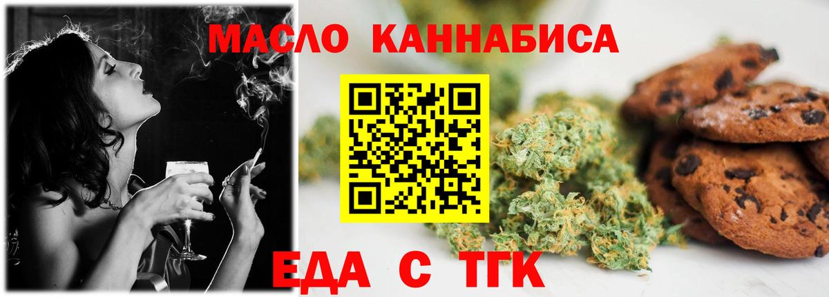 Печенье с ТГК конопля  Вход с VPN  Губаха 