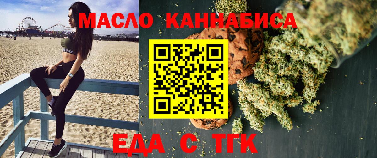 Печенье с ТГК конопля Губаха