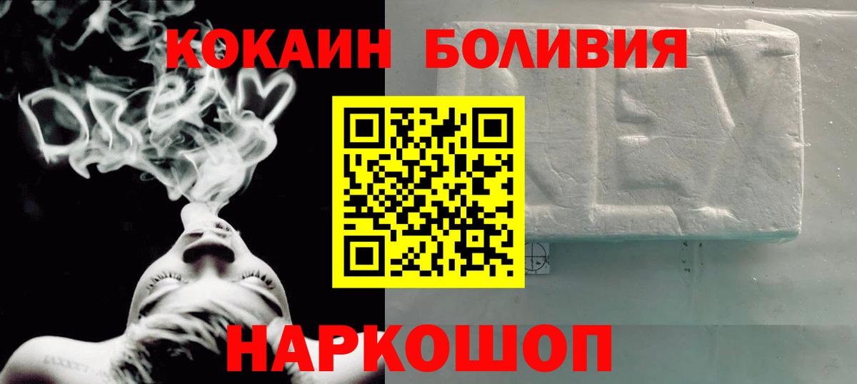 Губаха  Cocaine Fish Scale  Вход с VPN  КОКАИН Эквадор 