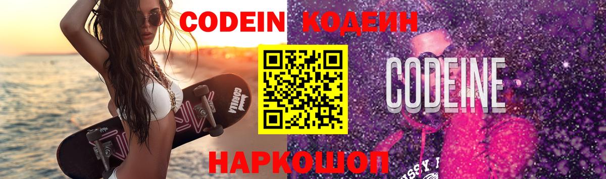 Губаха  Кодеин Purple Drank  Вход с VPN 