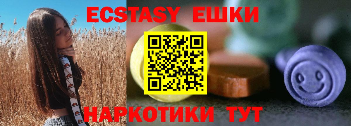 ЭКСТАЗИ 280 MDMA Губаха