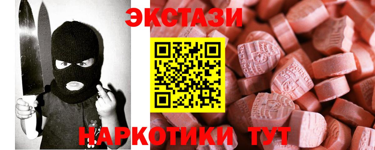 Ecstasy Дубай  ЭКСТАЗИ ешки  Вход с VPN  Губаха 