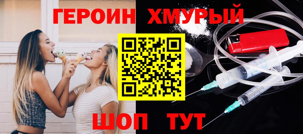 Губаха  Героин  Вход с VPN  ГЕРОИН афганец 