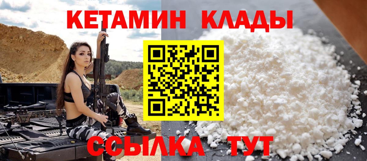 КЕТАМИН VHQ Губаха