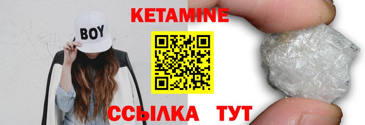 КЕТАМИН ketamine  Вход с VPN  КЕТАМИН VHQ  площадка формула  Губаха 