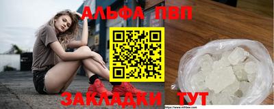 Альфа ПВП Мариинск