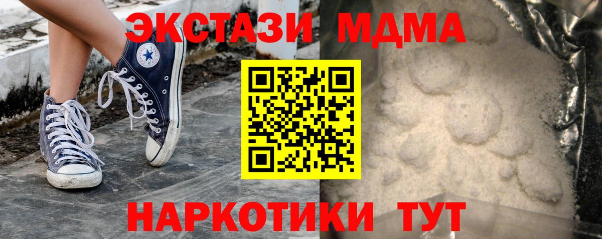 Губаха  MDMA Molly  Вход с VPN  MDMA  MDMA crystal 