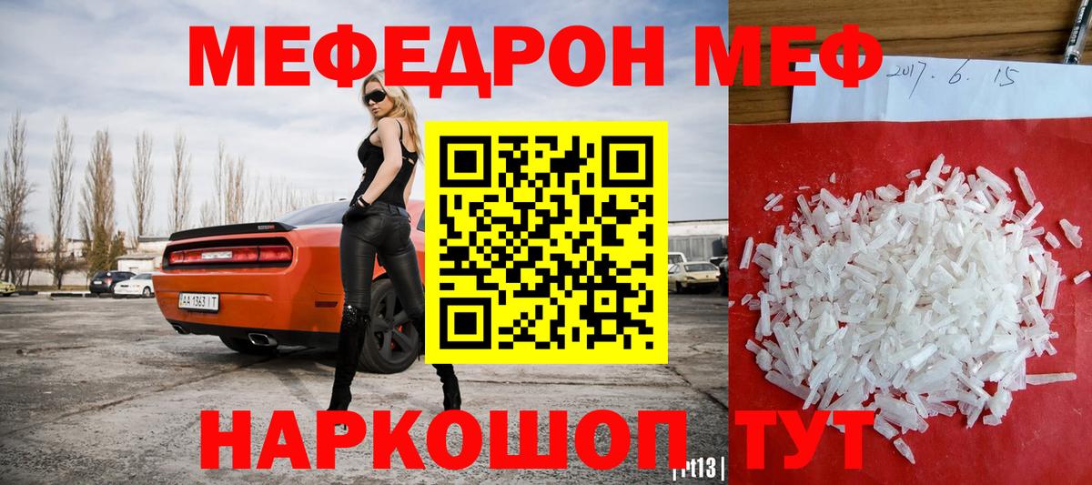 Меф мяу мяу кристаллы Губаха