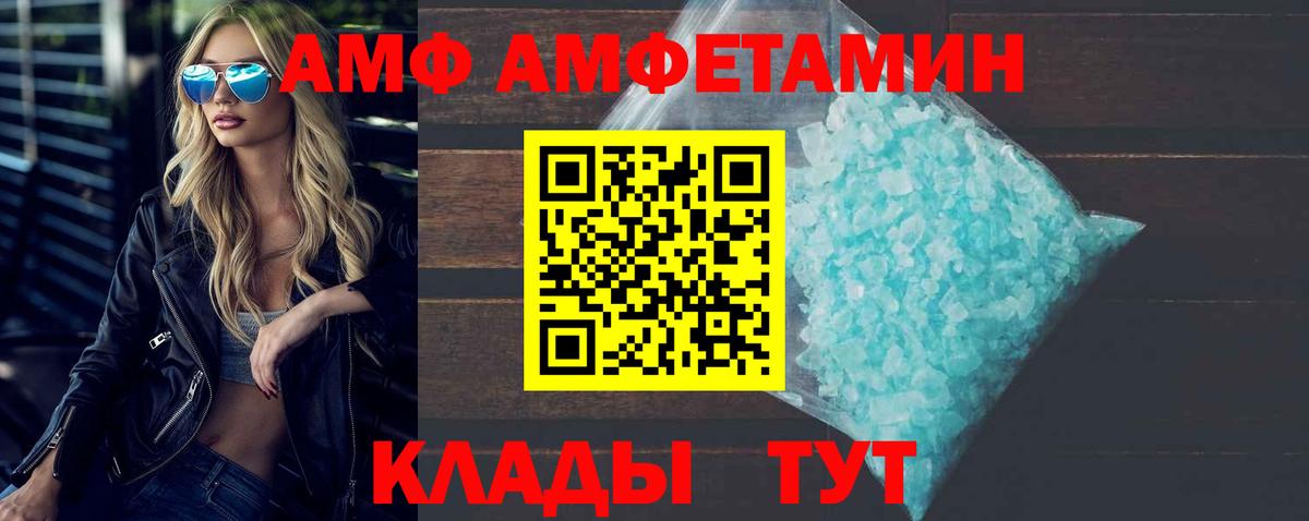 Первитин Methamphetamine Губаха