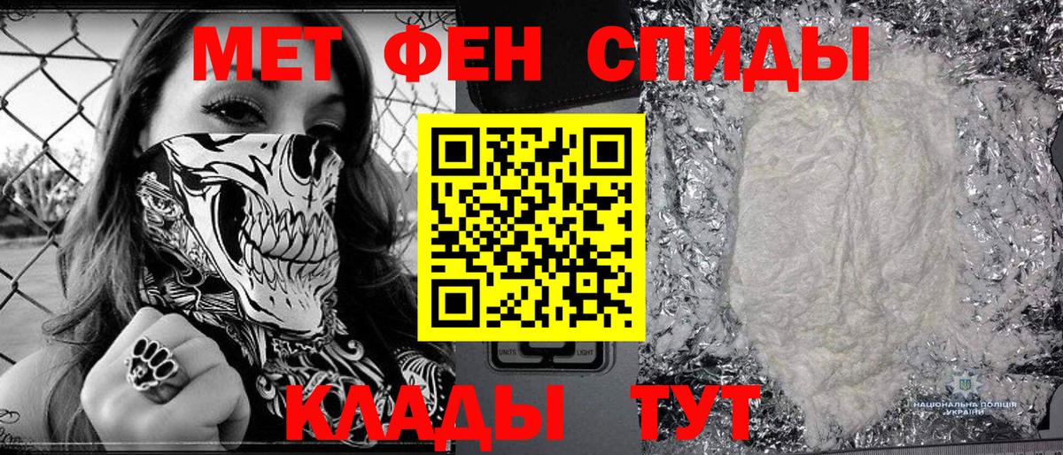 Губаха  МЕТАМФЕТАМИН витя  Вход с VPN 