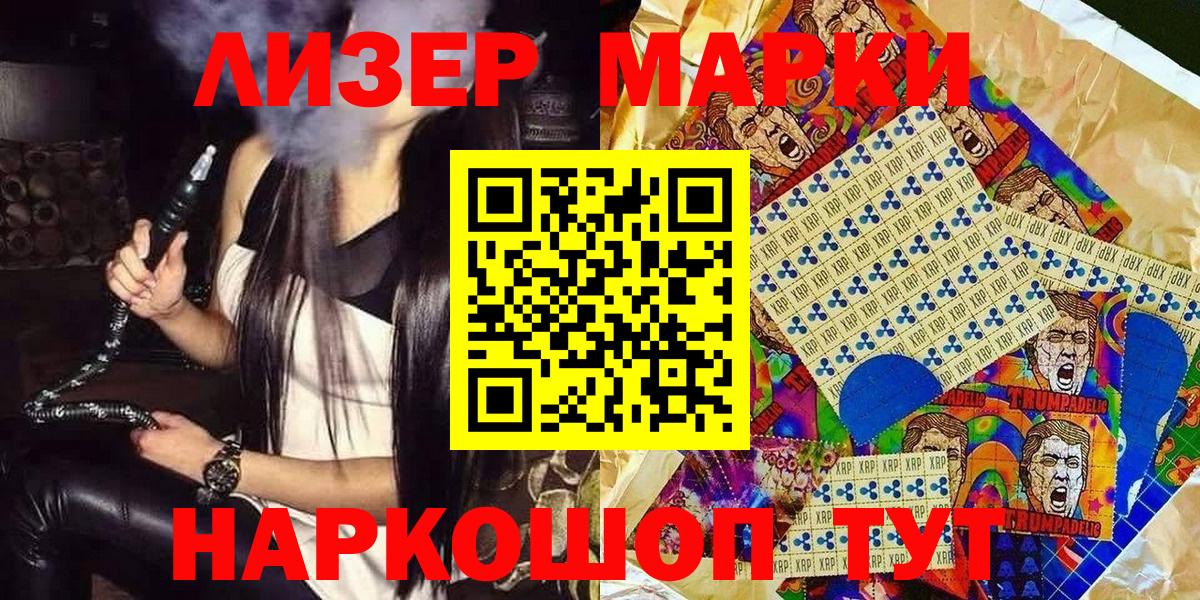 Губаха  Марки 25I-NBOMe 1500мкг  Вход с VPN 
