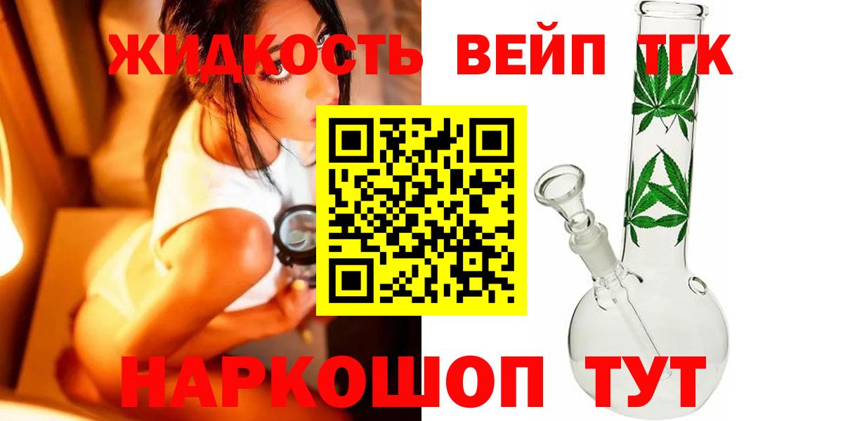 Губаха  Дистиллят ТГК жижа  Вход с VPN 