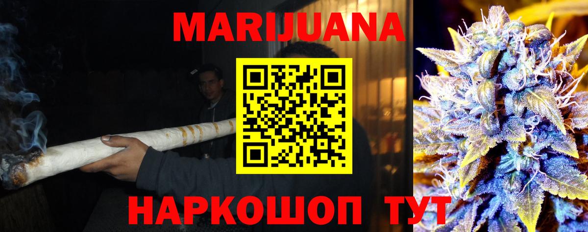 Канабис марихуана  Бошки Шишки план  Каннабис Bruce Banner  Бошки марихуана сатива  Губаха  Вход с VPN 
